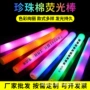 定做定制应援手持发光棒