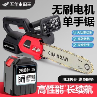 Imported Wuyang Lithium Electric Saw Rechargeable High-Power Small Multi-Functional Household Outdoor Original Handheld Garden Special