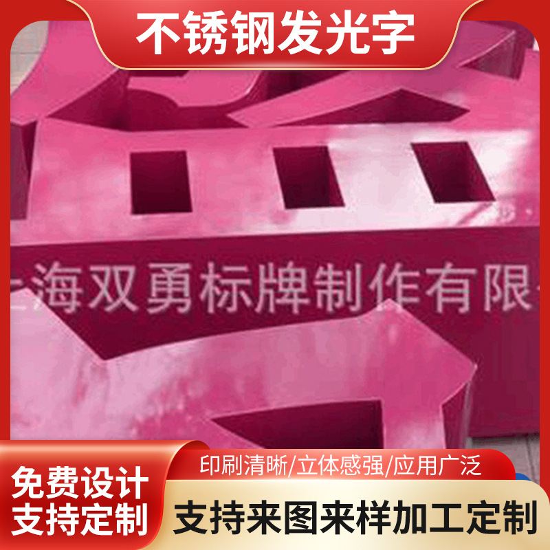 三维发光字彩色金属牌 游乐园白钢字招牌 双面立体字不锈钢广告牌