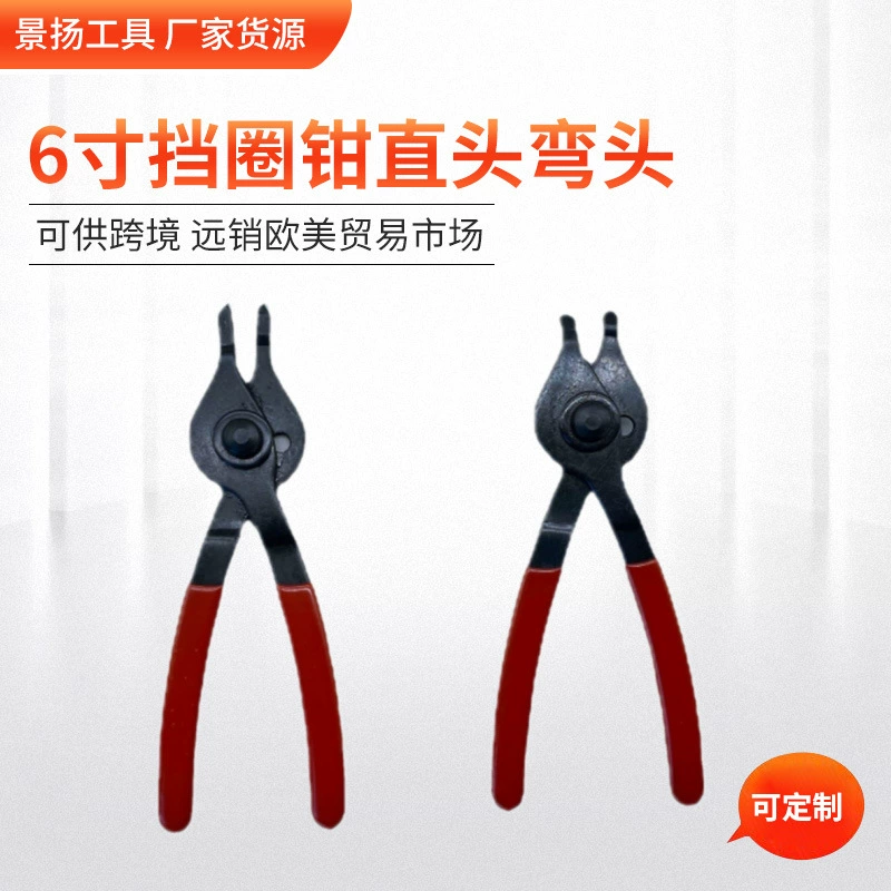 Заводская поставка 6-дюймовые кольцевые плоскогубцы с прямым локтем стопорное кольцо стопорный зажим Инструменты для ремонта автомобилей