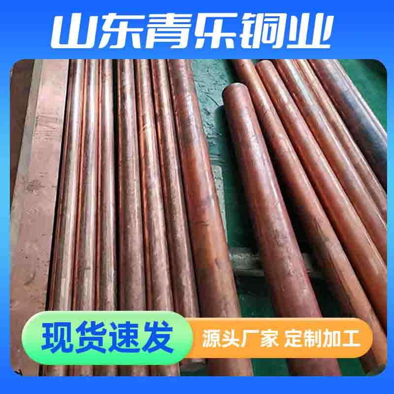 工厂现货切割T2紫铜棒紫铜杆 实心红铜棒T1接地导电紫铜棒