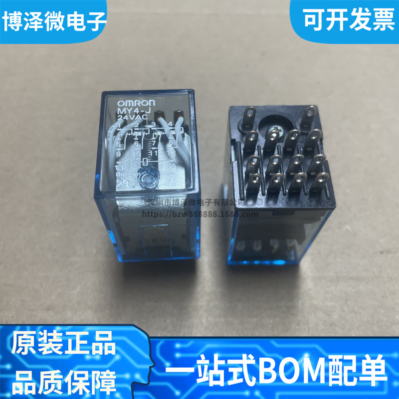 全新原装 MY4-J 24VAC 24V 直插DIP 继电器
