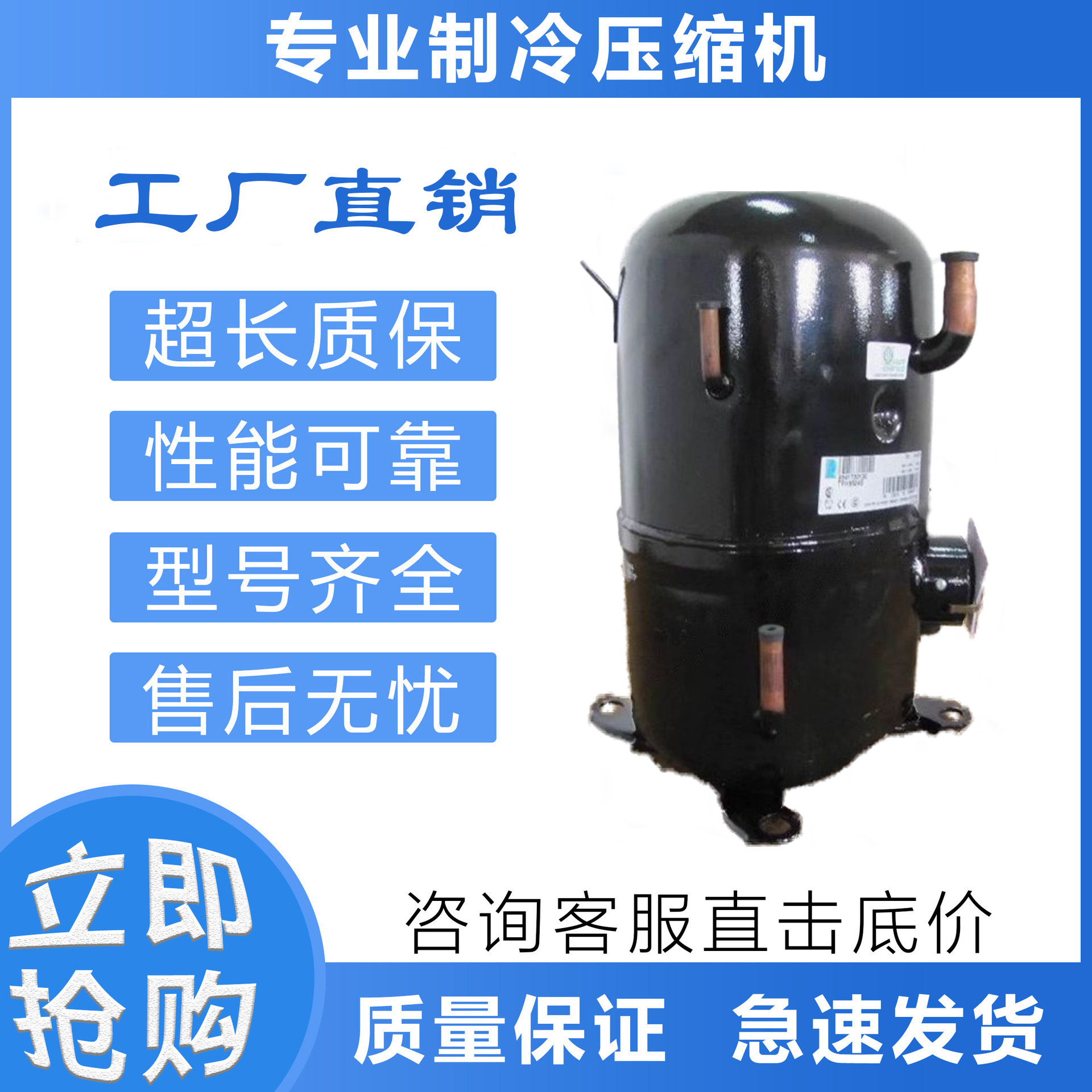 GA4516E空调制冷压缩机