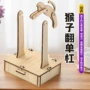 科学科技手工小制作单杠
