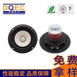 动奇高品质5寸全频喇叭发烧HIFI人声清白色纸盆布边DIY音响专用