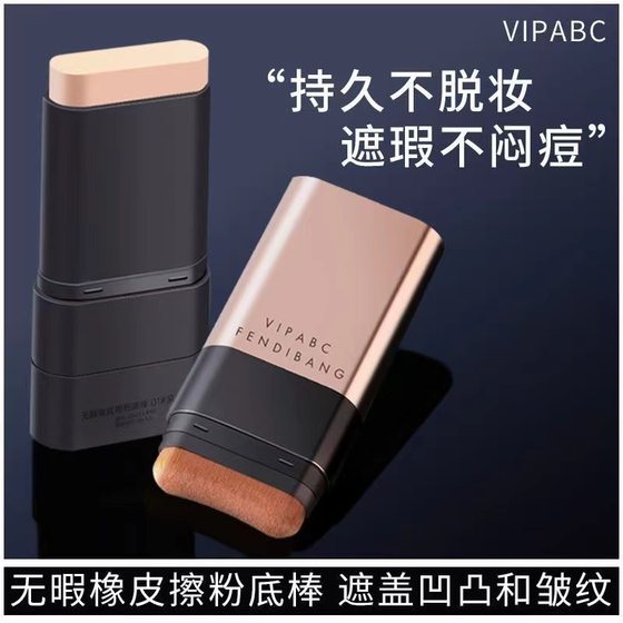 VIPABC South Korea Foundation Stick Double Head with Brush Head Moisturizing Light Transparent Foundation Durable No Makeup Eraser Foundation Stick