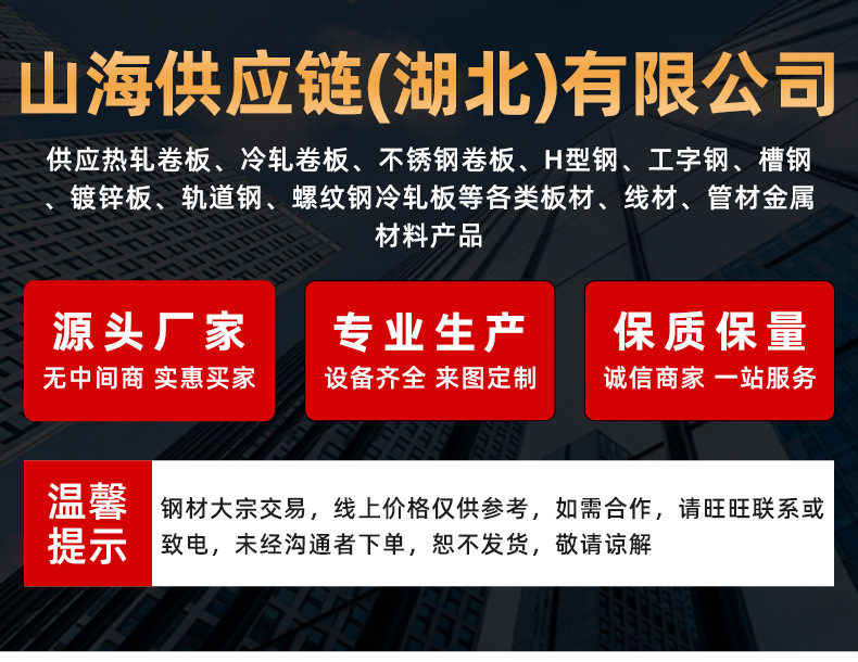 镀锌卷板-详情页_01(1)