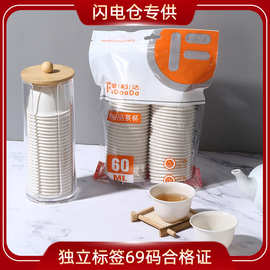 【闪电仓】稻壳一次性水杯功夫茶杯小号便携式茶具办公家用喝茶