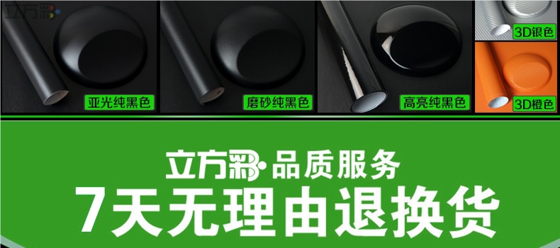Car Color Changing Film Interior Carbon Fiber Sticker Electric Motorcycle Body Central Control Black Frosted Car Film Color Changing Film