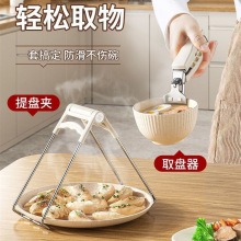 新款加厚防烫手夹盘防滑提盘厨房神器取碗端菜夹子碗碟夹取碗夹