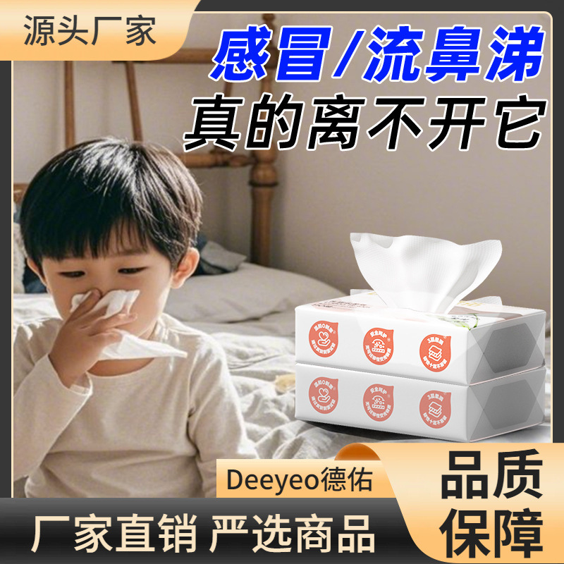 德佑乳霜纸110抽2包鼻子纸婴儿柔纸巾宝宝专用柔纸巾新生儿乳霜纸|undefined