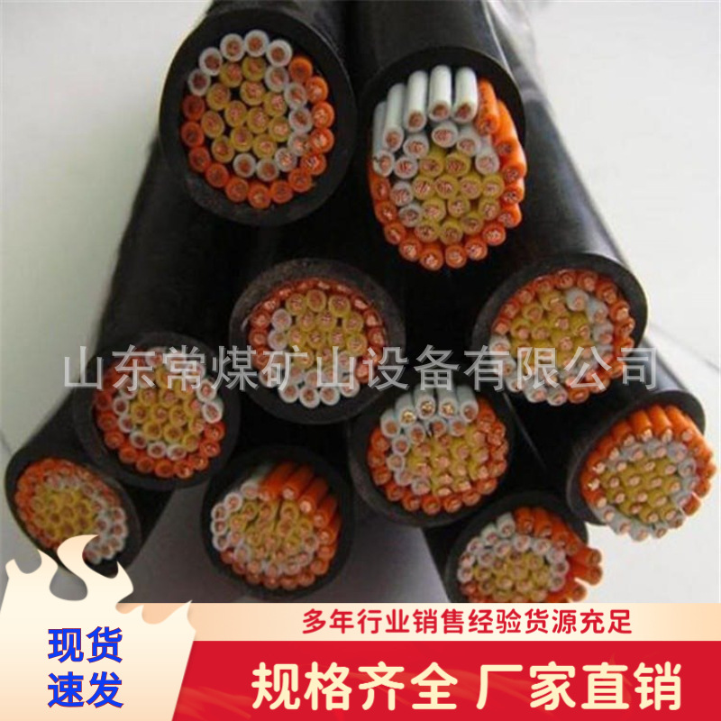 MYP屏蔽橡套电缆矿用无卤低烟移动橡套软电缆屏蔽橡套电缆