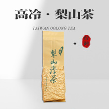 台湾进口高冷梨山茶清香型高山乌龙茶叶耐泡150g厂家批发2025新茶