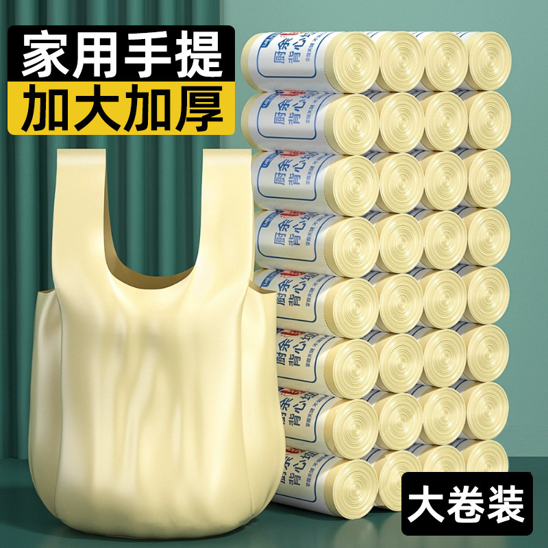 ゴミ袋家庭用ポータブル厚みのある大型巾着キッチンバケツベスト商業学生極厚特大食品廃棄物|undefined
