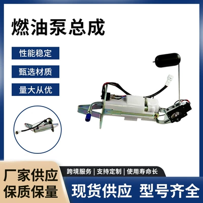 Fuel Pump Assembly 15100-37H00 Suitable for Motorcycle Suzuki Suzuki Gsxr600750 (Oil pump, nozzle)
