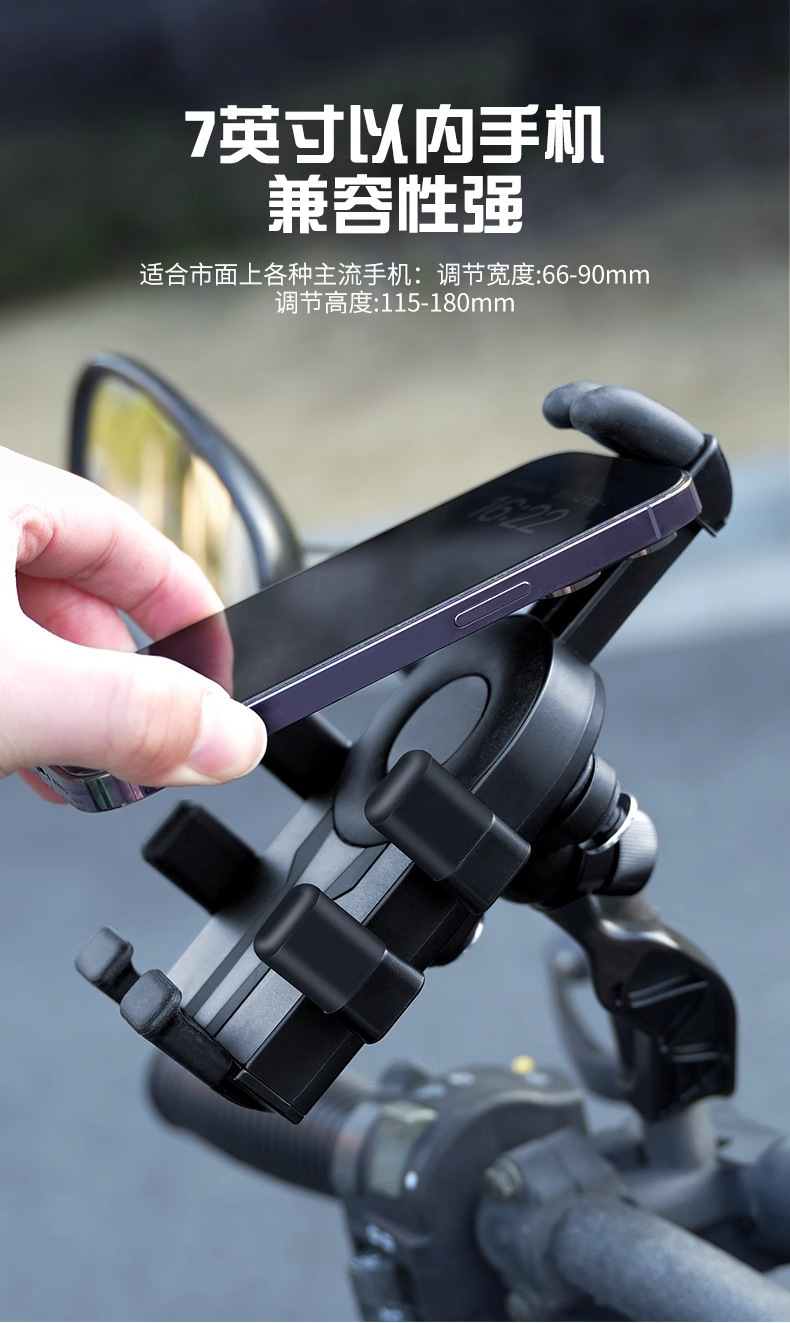 Electric Vehicle Phone Holder, Shockproof for Motorcycle/Bike