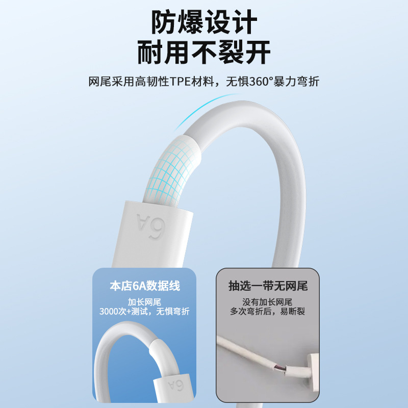 数据线type-c6A超级快充线100W安卓手机USB快速充电线|undefined