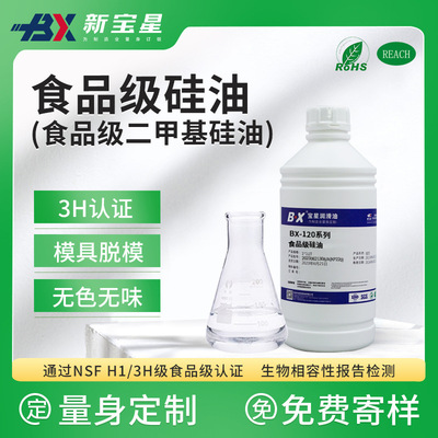 润滑油现货批发二甲基脱模油高粘度药品食品化妆品食品级纸杯硅油|ru