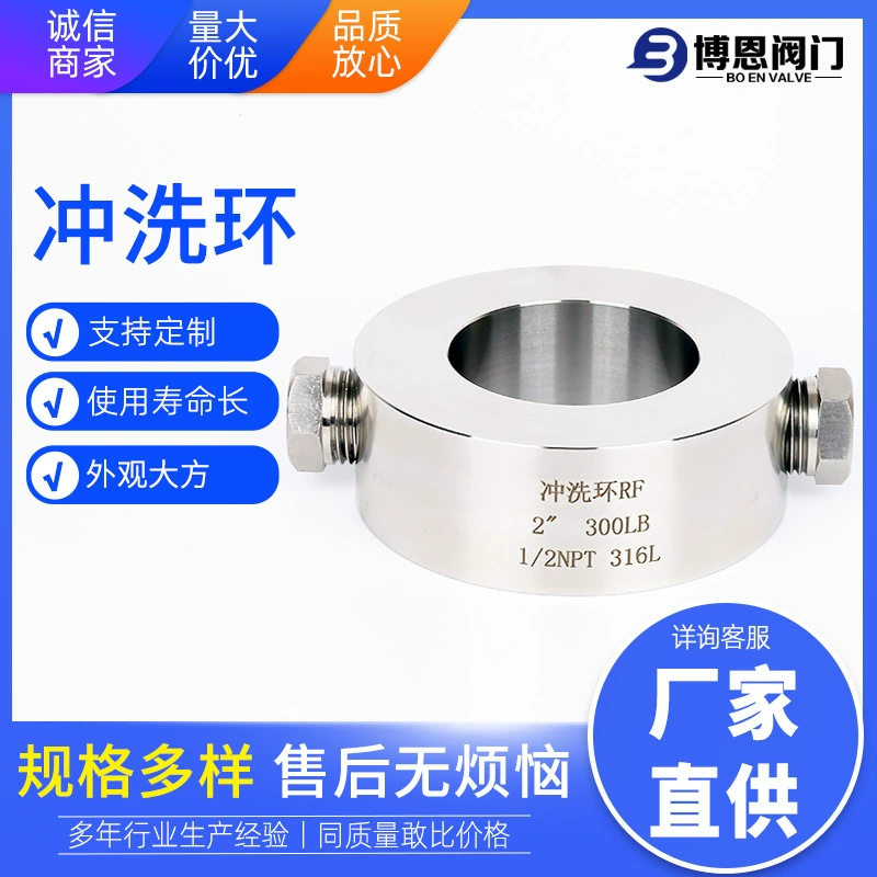 Промывочное кольцо передатчик давления из нержавеющей стали Промывочное кольцо Промывочное Кольцо высокого давления Соединительная поверхность RJ/RF