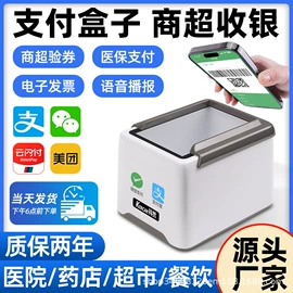 条码打印机;色带、碳带;条码扫描枪