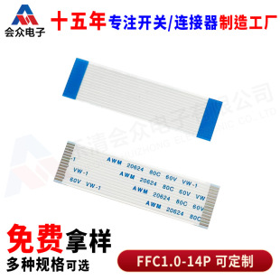 FFC/FPCܛ�ž�1.0-14Pin��ƽ����|�������������B�Ӿ�Һ���@ʾ