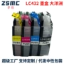 brother兄弟兼容lc432墨盒