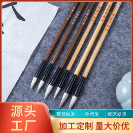 厂家批发羊毫兼毫学生毛笔大中小号初学入门国画书法练习传统工艺