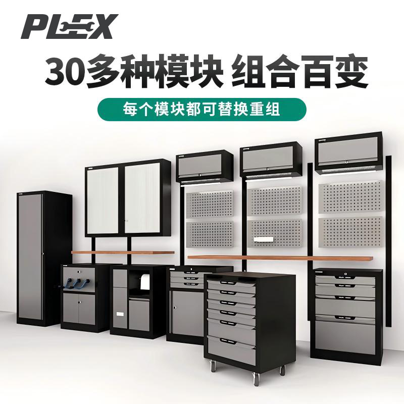 PLEX combination tool cabinet