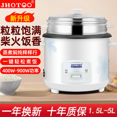 炊飯器は厚くて、鍋にくっつかないで蒸し器の1.5-5リットルの大容量の家庭用の古いワンキー炊飯器を持っています。