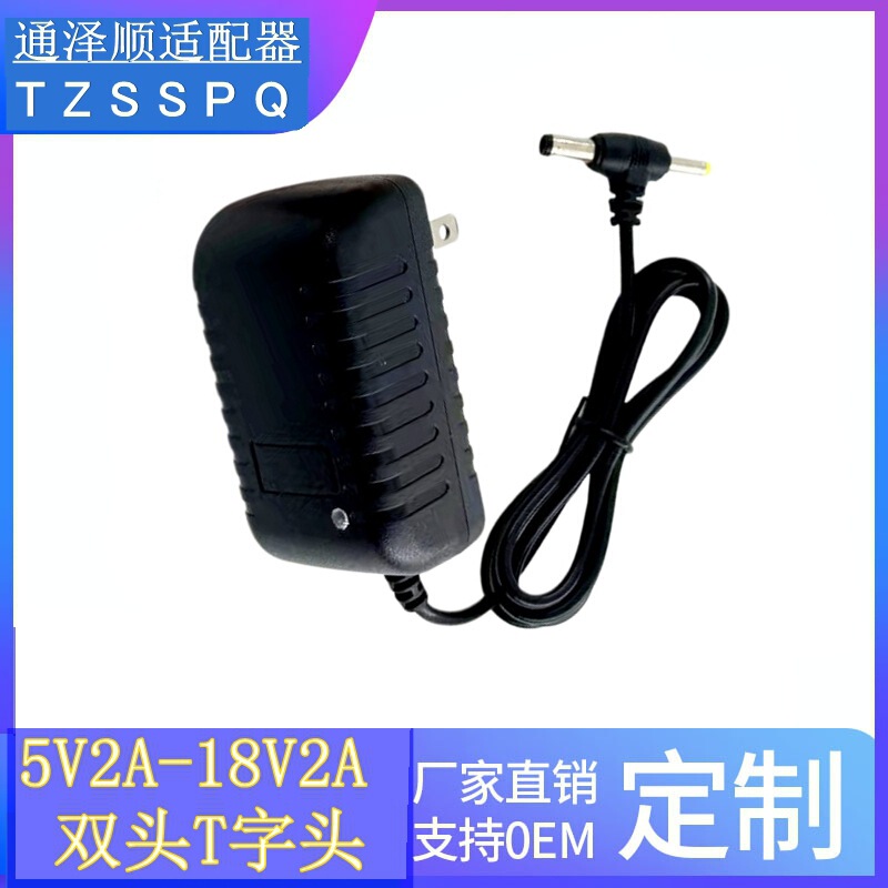 12V2A Power Adapter Mobile Dvd/Evd Charger 5V6V9V15V18V Monitoring T-Head 24V Multi-Voltage