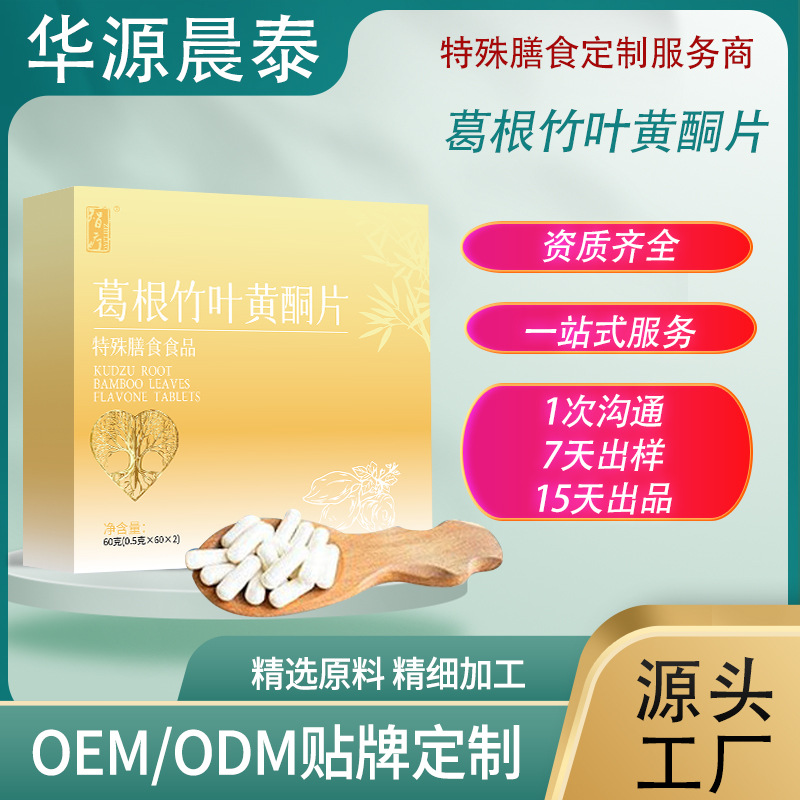 Pueraria lobata bamboo leaf flavonoid tablets special dietary food…