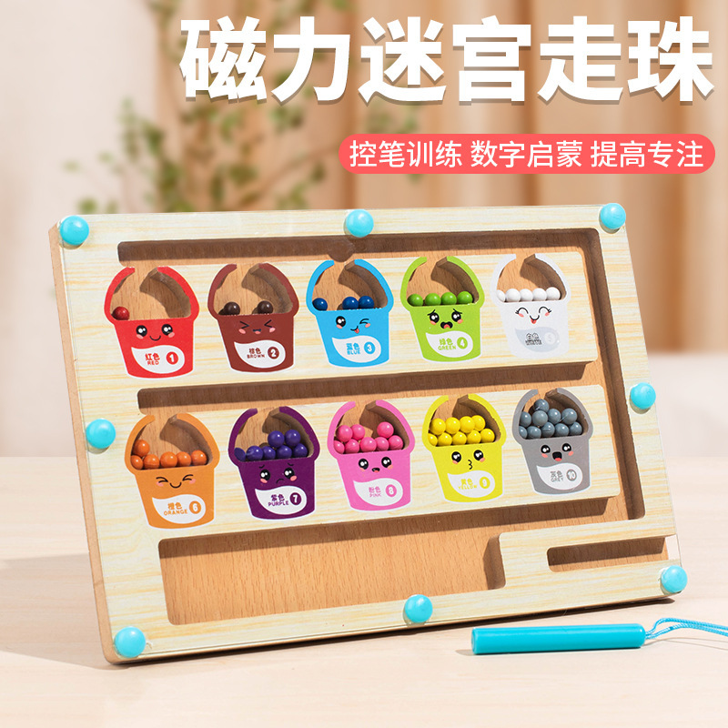 Paint bucket magnetic ball maze (chinese)