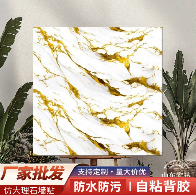 Azulejo de imitación mármol autoadhesivo adhesivo de pared sala de estar baño decoración de pared impermeable y a prueba de humedad con papel de aluminio