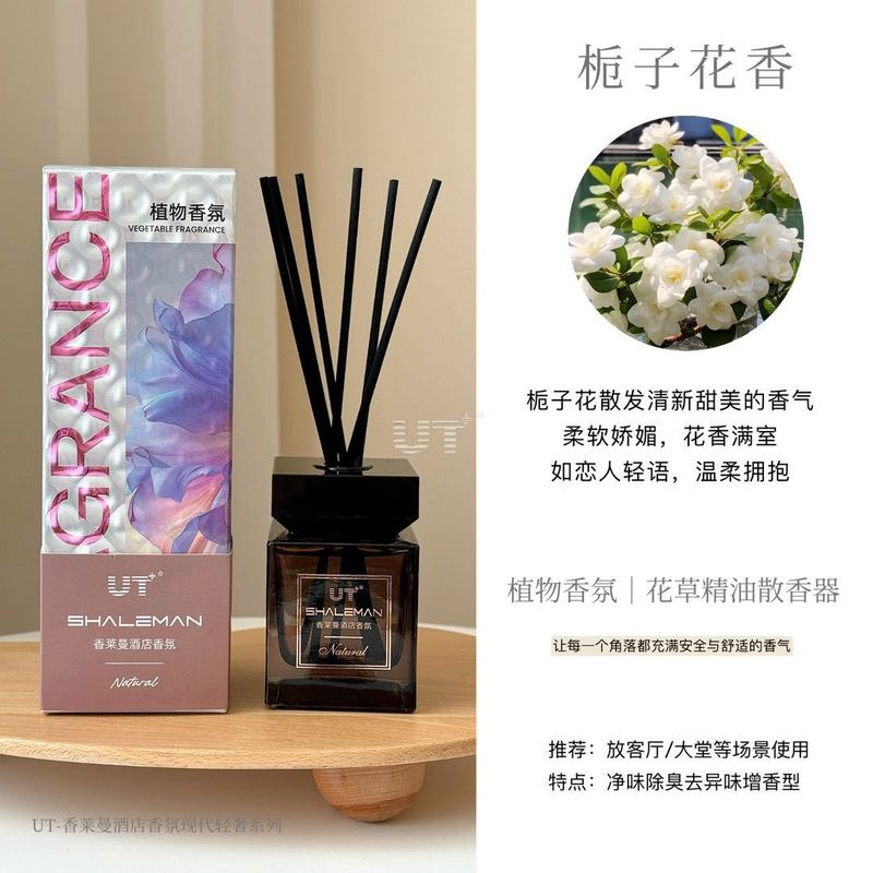 UT+ブランドのシャンレマンシリーズのアロマテラピー芳香剤は、大容量で香りが長持ちし、生活の質を向上させます。|undefined