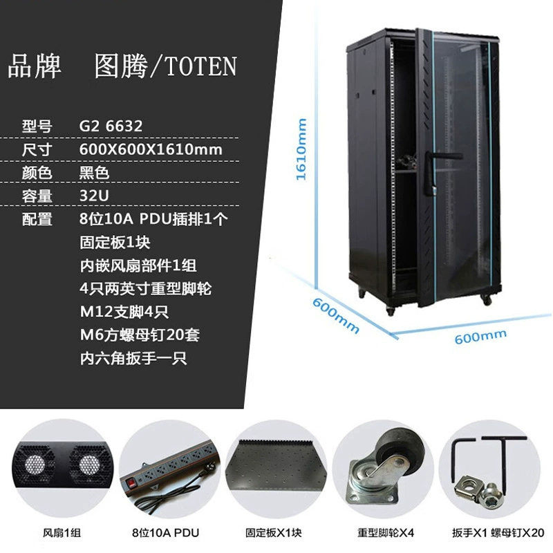 Серверный шкаф TOTEN Totem G26632U, сетевой шкаф 18U/22U/27U с прозрачной дверцей