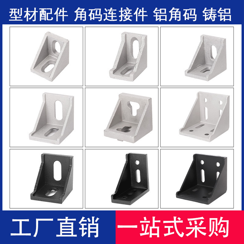 Aluminum Profile Corner Code Connector 20/3030/4040/45/60/80 National and European Standard Square Tube Bracket Fixed 35*40