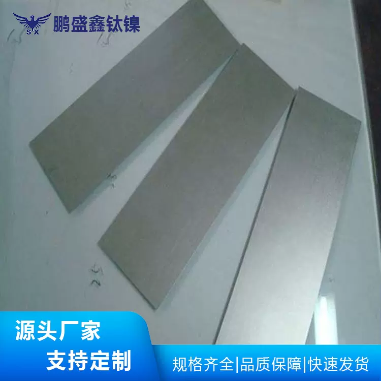 陕西宝鸡供应 镍板 钛材精加工 钛板钛钛锭