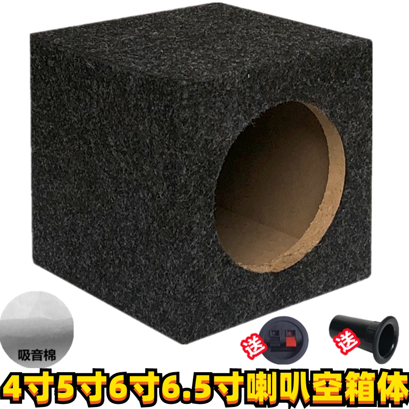 Suitable for Car Audio Modification Speakers 4-Inch 5-Inch 6inch 6.5inch Speaker Square Wooden Box Empty Box Woofer Speaker Test