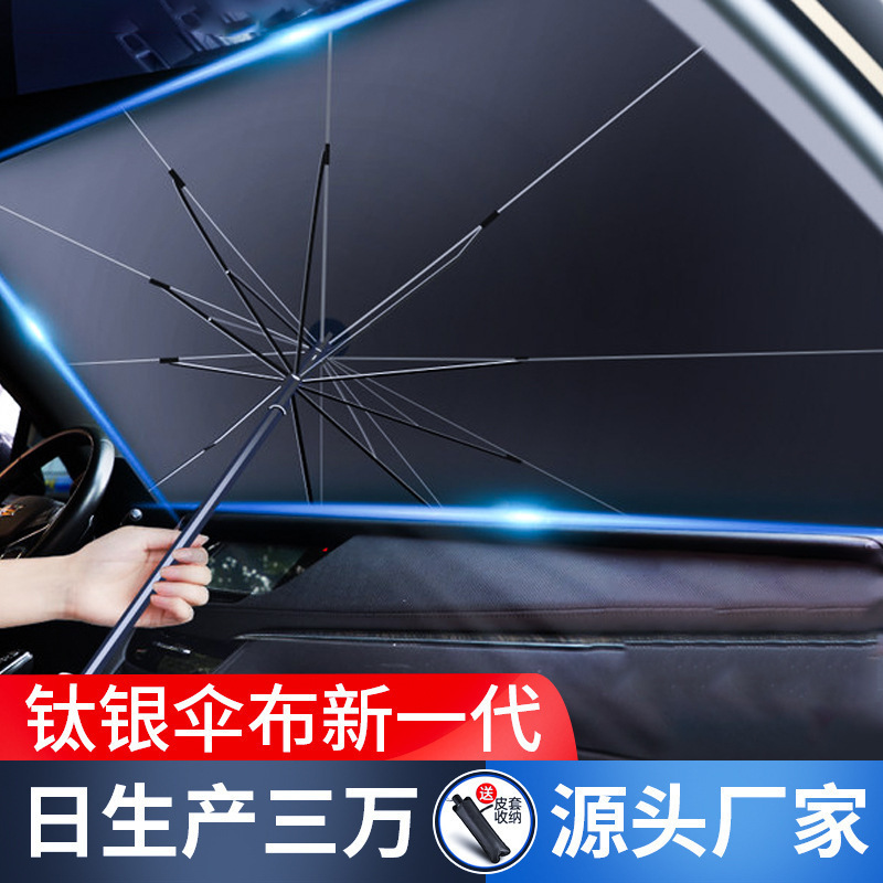Car sunshade umbrella, glass sun protection cover, car umbrella, heat-insulating sunshade curtain, foldable titanium silver front shield for vehicles
