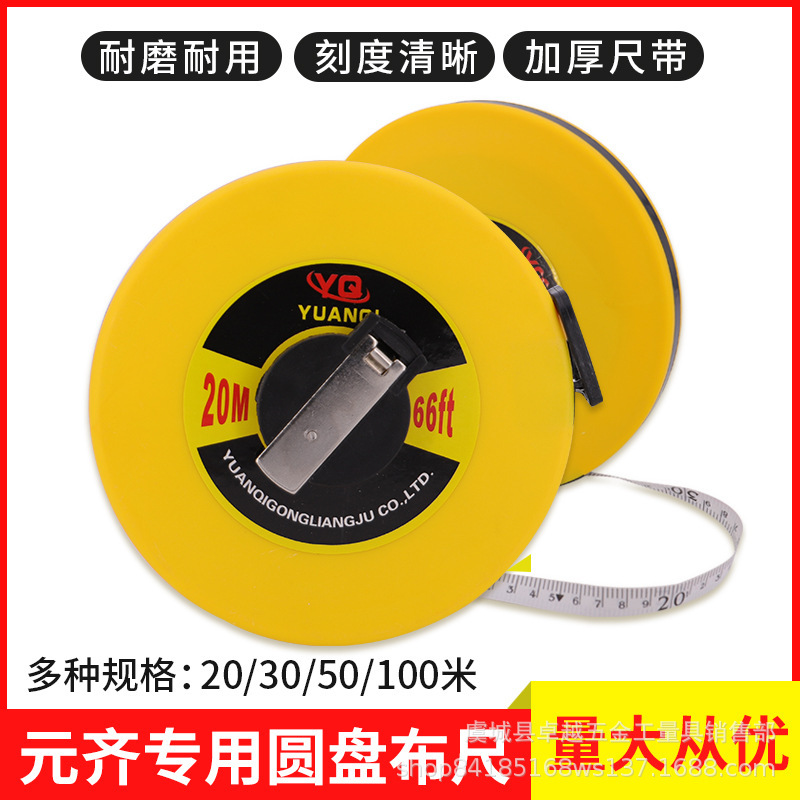 建华加厚纤维圆盘皮卷尺量地尺田径尺麻布尺50米30m100米20米厂家