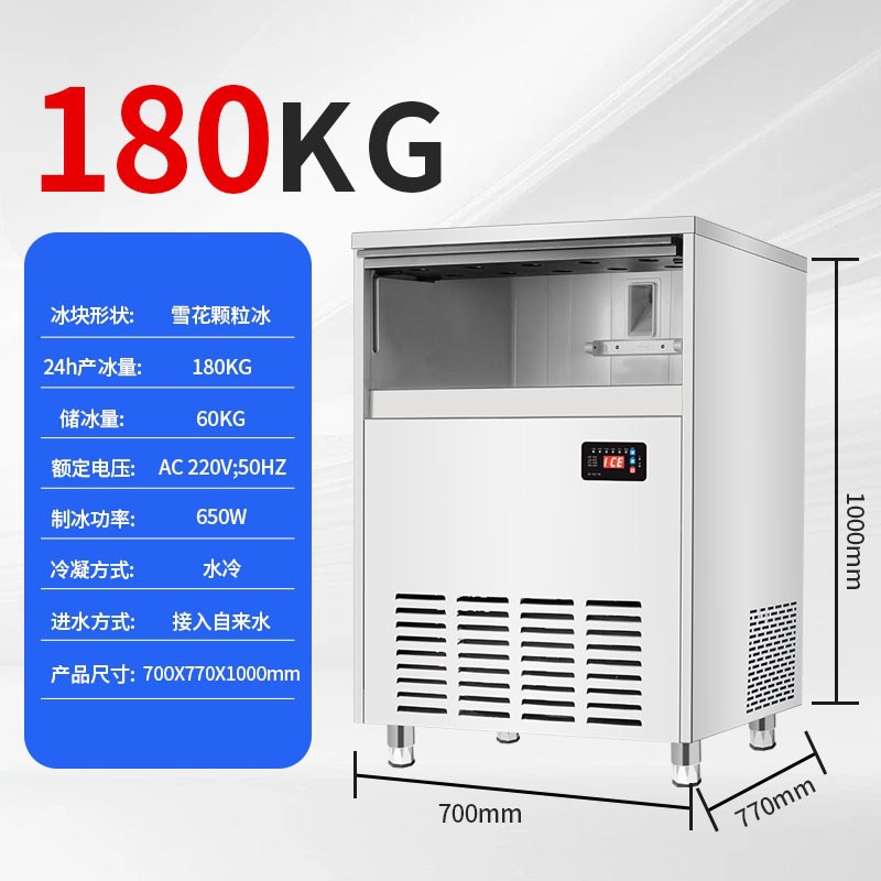 Máquina de hielo pequeña transfronteriza Tienda de té con leche totalmente automática comercial Tienda de ollas calientes Bar ktv Hielo triturado Hielo de nieve Máquina de hielo