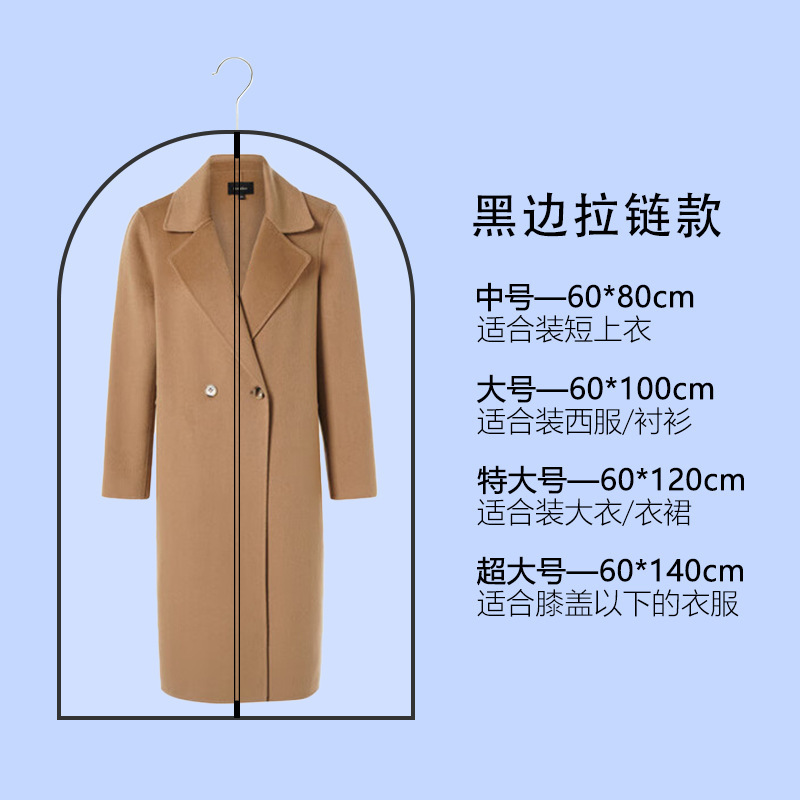 透明服ダストカバーダストバッグ不織布スーツカバーコート衣類ダストバッグpeva衣類収納|undefined