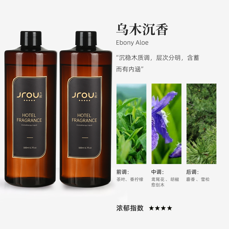 2병 - 흑단 침향(신제품 추천) (보통) - 500ml 대용량