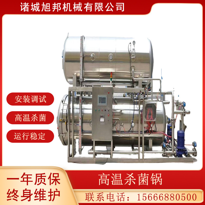 甜玉米高温杀菌锅 大型罐头水浴式灭菌釜 不锈钢肉制品杀菌设备