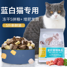 英短蓝白猫专用猫粮幼猫成猫十大冻干全价增肥发腮20斤品牌排行榜