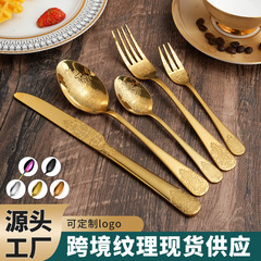 国境を越えたアマゾンの双頭花洋食ステーキナイフフォークスプーン甘いスプーンフォークホテル家庭用ステンレス食器ナイフフォーク