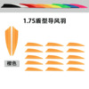 Pan Shen Arrow Yu Jiao Feather 1.75 -inch Shield Direction Volue Arrow Radie Bow Accessories Arrow Branch Jiao Yu Bow Arrow Radie