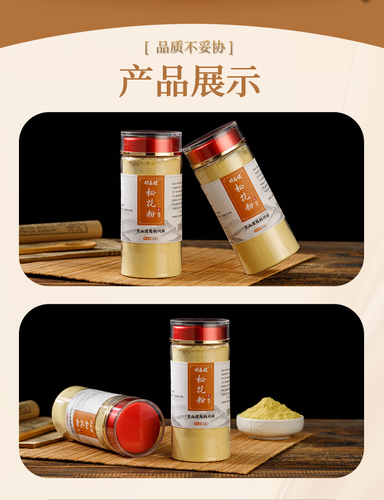 Broken Wall Pine Pollen Powder Song Hua Fen Northeast Changbai Mountain 100g key features