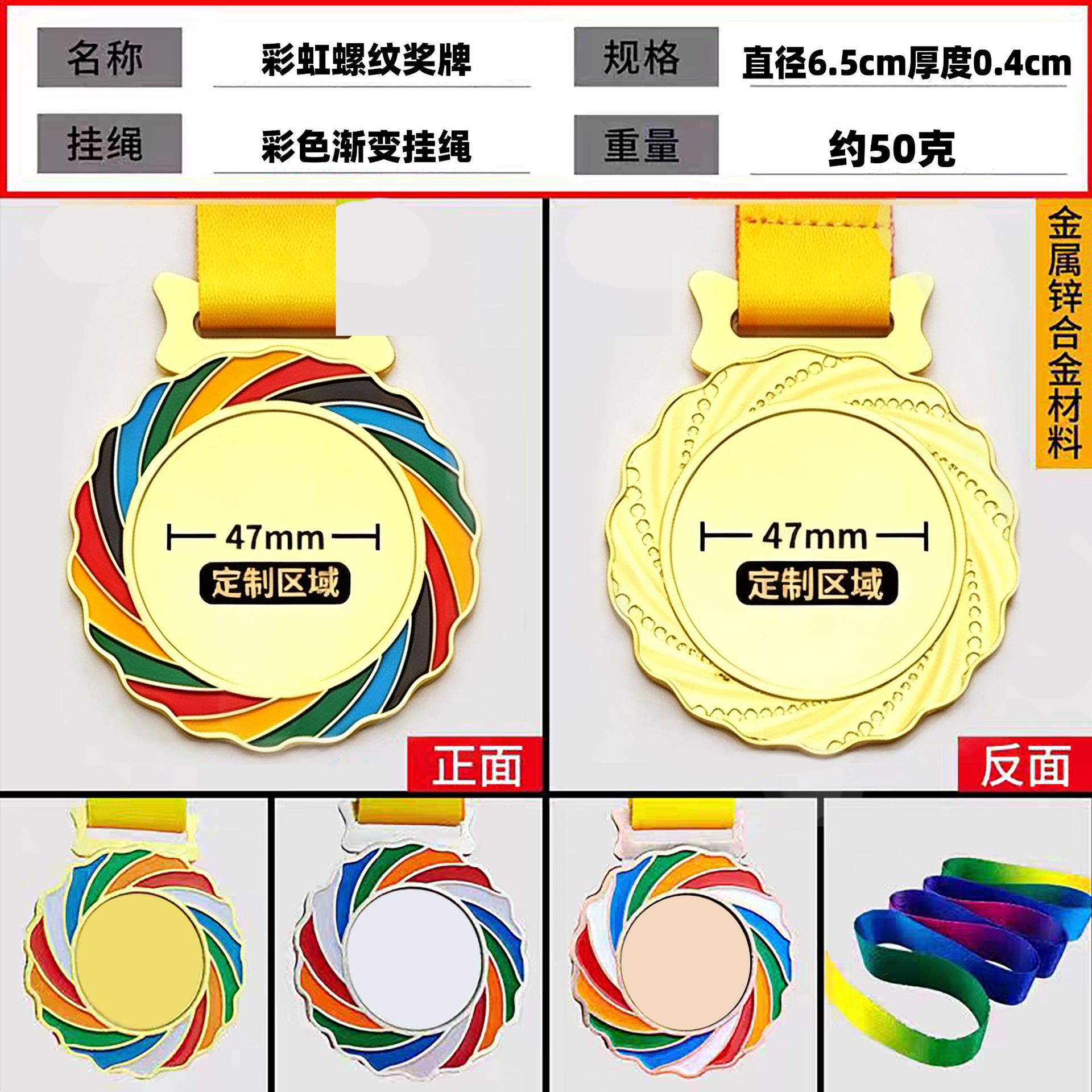 Medalla Metálica Deportiva con Cuerda de Aleación de Zinc para Maratón image 37