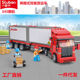 小鲁班儿童积木B0338货运车汽车货柜车兼容乐高 拼装益智模型玩具